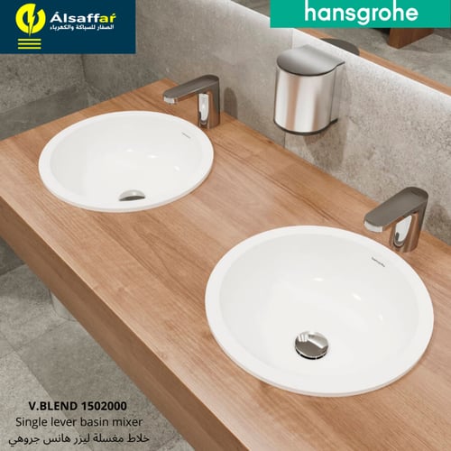 خلاط مغسلة حساس هانس جروهي V.BLEND