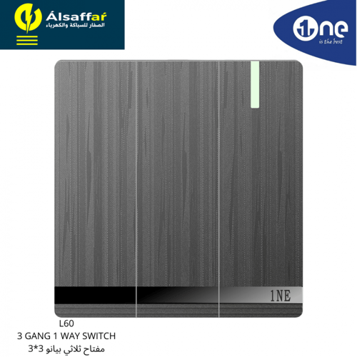 مفتاح كهرباء ثلاثي 16 امبير 1NE