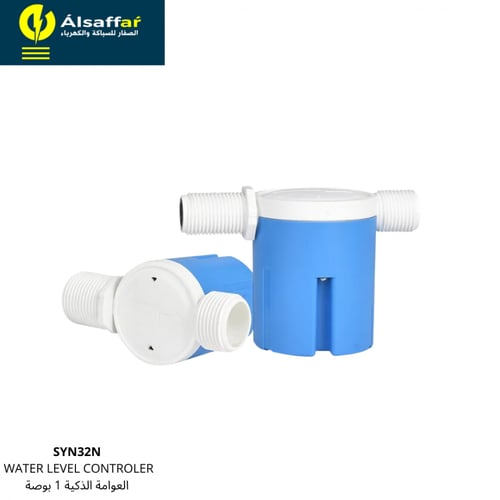 عوامة خزان الذكية بلاستيك 1 بوصة