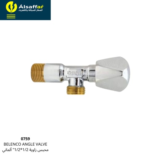 محبس زاوية برافيتا ألماني