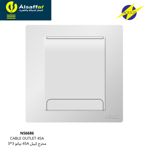 مخرج كيبل 45 امبير NASCO بيانو