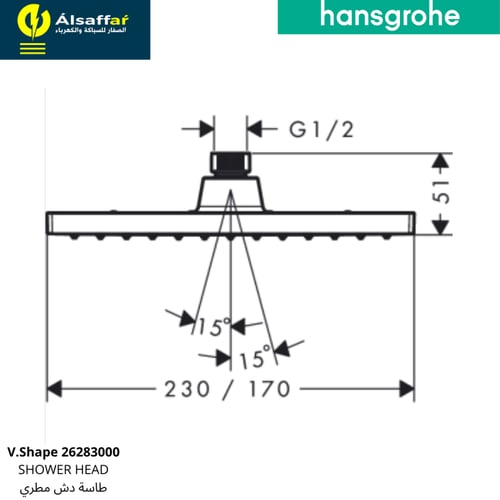 طاسة دش مطري كروم مربع هانس جروهي 23 سم V.Shape