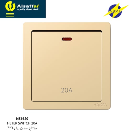 مفتاح سخان 20 امبير NASCO بيانو