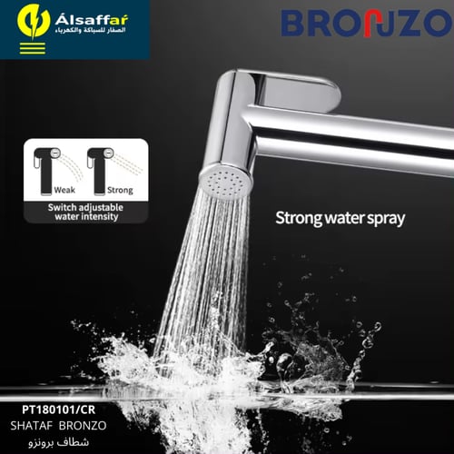 شطاف كروم برونزو PT180101/CR