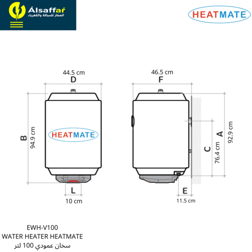 سخان ماء 100 لتر HEATMATE سعودي