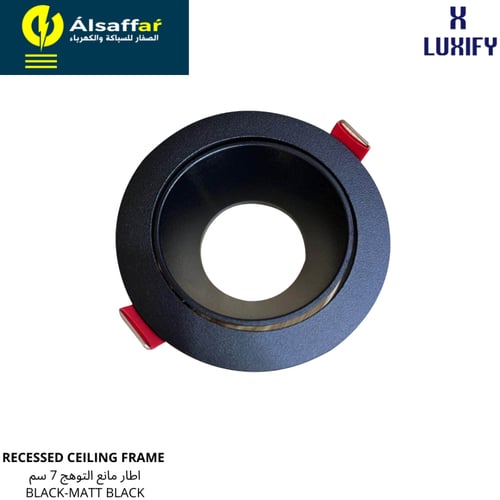 فريم مانع للتوهج 7 سم أسود إطار أسود LUXIFY