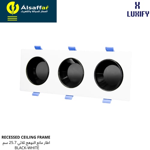 فريم مانع للتوهج ثلاثي أسود إطار أبيضLUXIFY