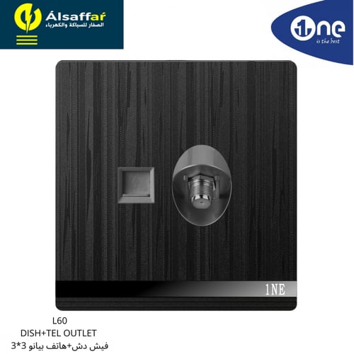 فيش دش+هاتف 1NE