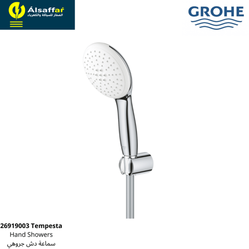 سماعة دش جروهي تمبستا