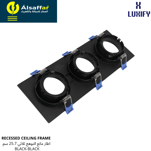فريم مانع للتوهج ثلاثي أسود إطار أسود LUXIFY