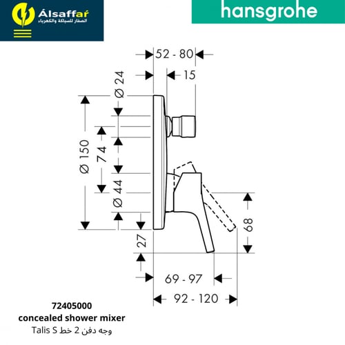 لوحة خلاط دش 2 خط مخفي هانس جروهي 72405000 ألماني
