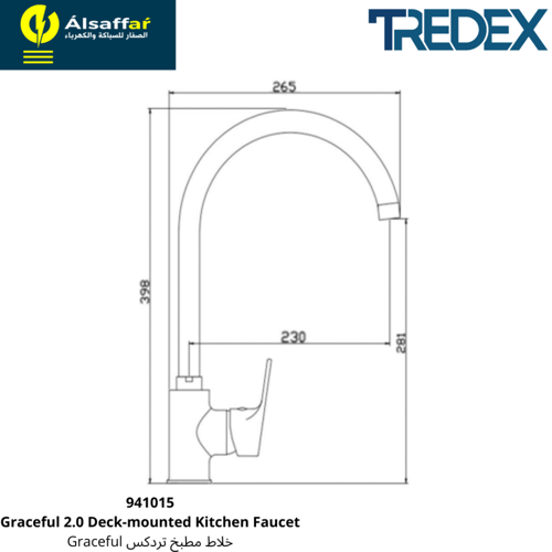 خلاط مجلى تردكس GRACEFUL