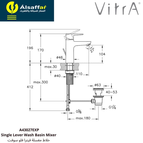 خلاط مغسلة فيترا فلو سوفت تركي