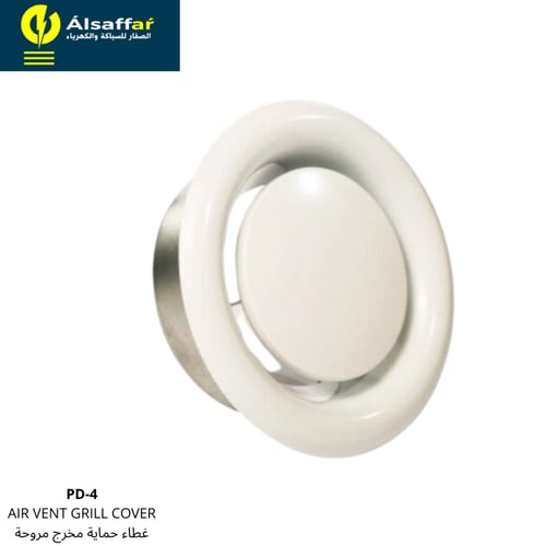 غطاء مروحة شفط خارجي دائري | أبيض