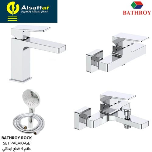 طقم 4 قطع باث روي ROCK