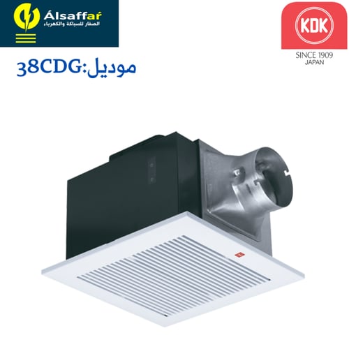مروحة شفط مخفية KDK 38CDG مخرج 6 انش مقاس 38*38