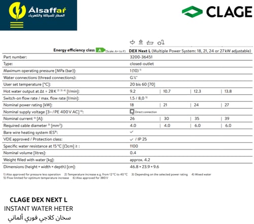 سخان فوري CLAGE DEX NEXT L
