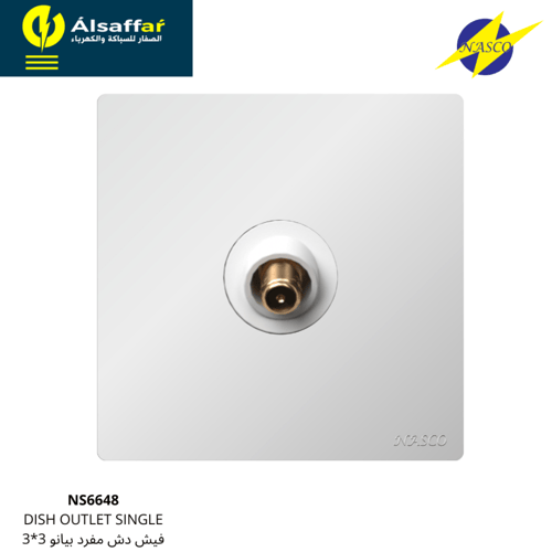 فيش دش NASCO بيانو