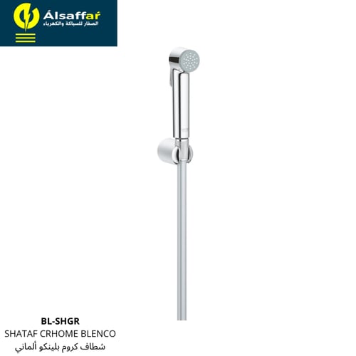 شطاف كروم بلينكو ألماني