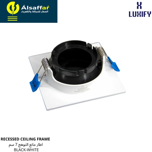 فريم مانع للتوهج مربع أسود إطار أبيض LUXIFY