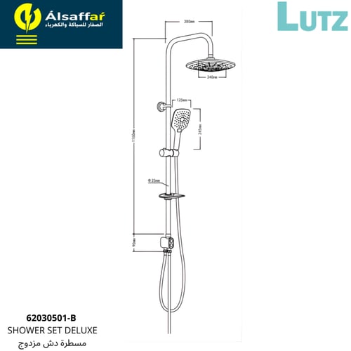 مسطرة مزدوج كروم لوتز ألماني LUTZ 62030501-B