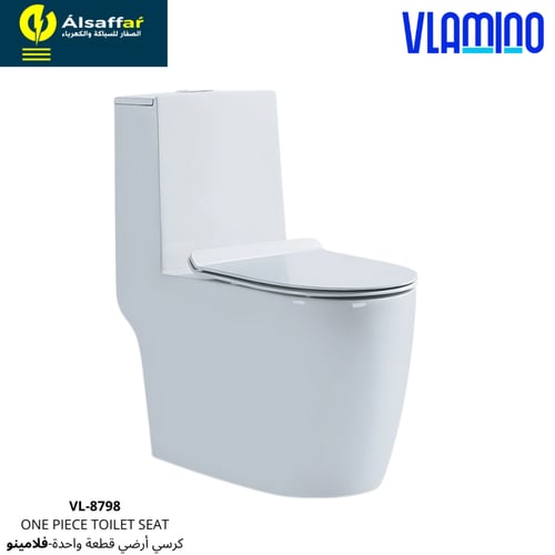 كرسي افرنجي فلامينو VL-8798 أبيض