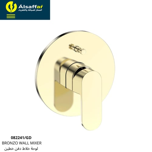 لوحة خلاط دش 2 خط مخفي ذهبي BRONZO