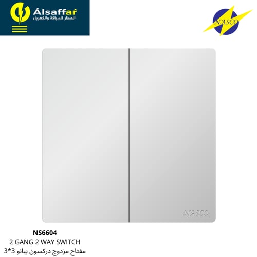 مفتاح دركسون مزدوج NASCO بيانو