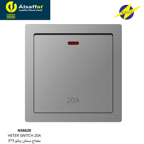 مفتاح سخان 20 امبير NASCO بيانو
