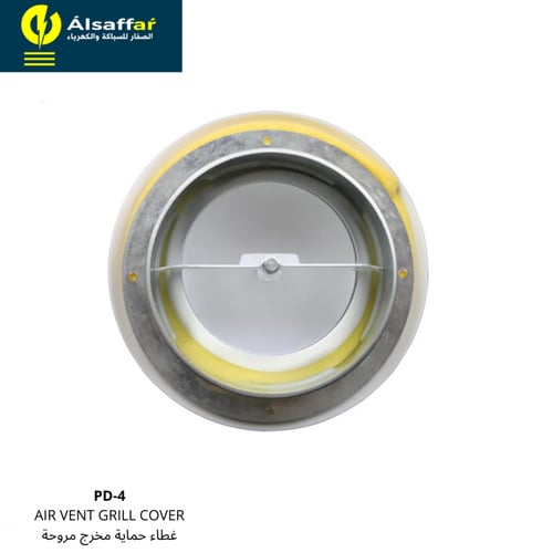 غطاء مروحة شفط خارجي دائري | أبيض