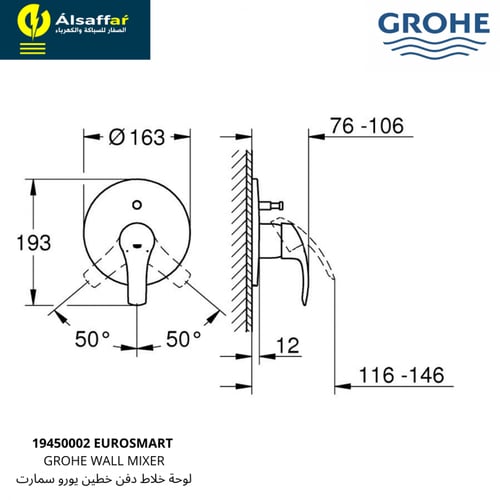 لوحة خلاط دش 2 خط مخفي يوروسمارت جروهي ألماني
