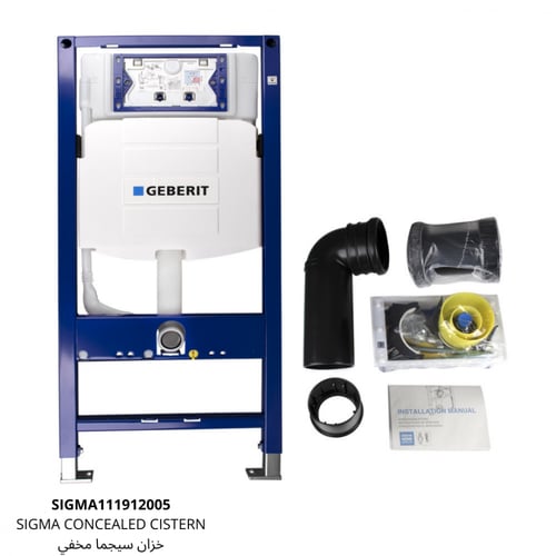 سيفون مخفي جيبريت سيجما