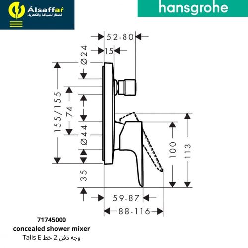 لوحة خلاط 2 خط مخفي هانس جروهي 71745000 ألماني