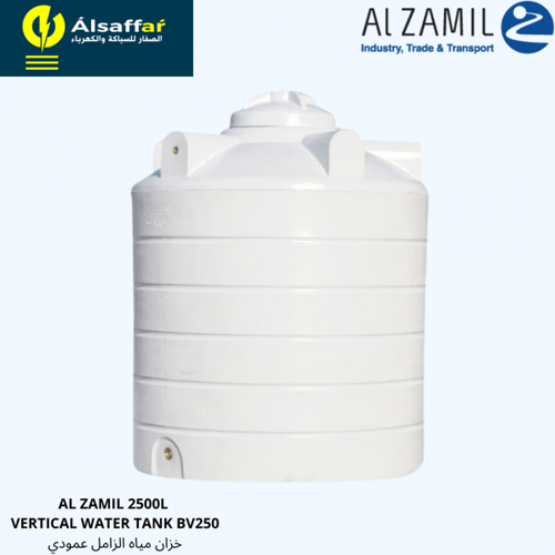 خزان الزامل عمودي 2500 لتر