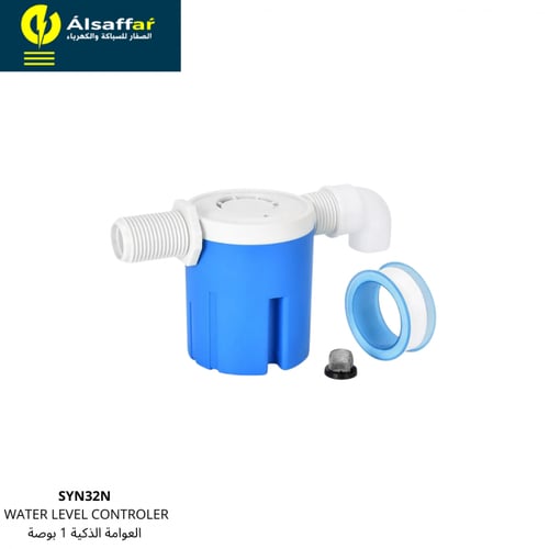 عوامة خزان الذكية بلاستيك 1 بوصة