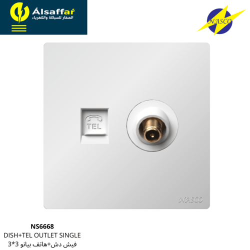 فيش دش+تليفون NASCO بيانو