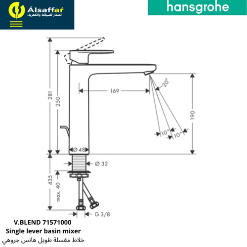 خلاط مغسلة طويل هانس جروهي V.BLEND