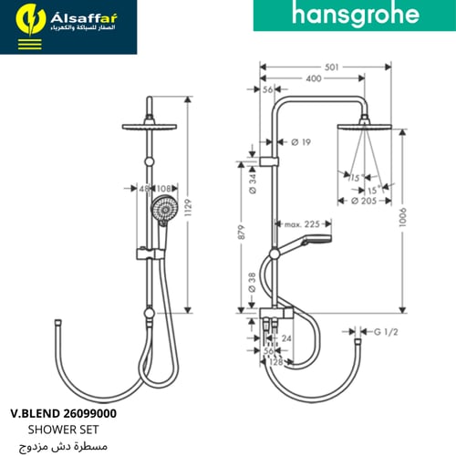 مسطرة مزدوج كروم هانس جروهي دائري V.BLEND
