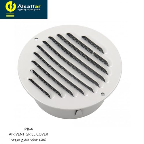 غطاء حماية هواية دائري شبك أبيض