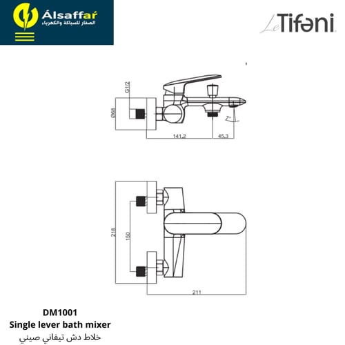 خلاط دش تيفاني DM1001