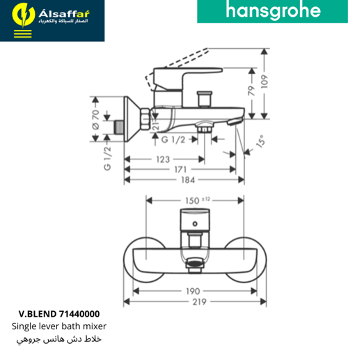 خلاط دش هانس جروهي V.BLEND