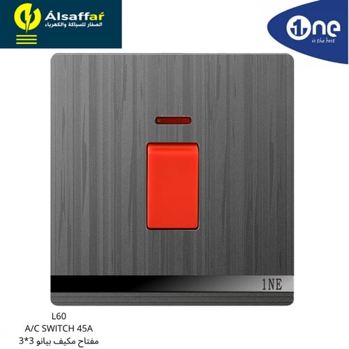 مفتاح مكيف 45 امبير 1NE