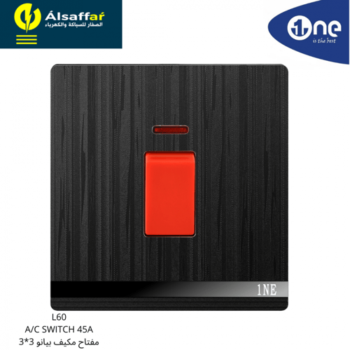 مفتاح مكيف 45 امبير 1NE
