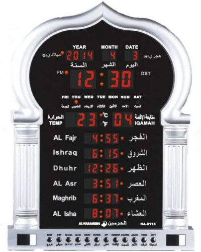 الحرمين ساعة الاذان المساجد