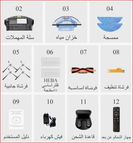 ABIR X8 - مكنسة كهربائية روبوتية المتطورة، ملاحة ل...