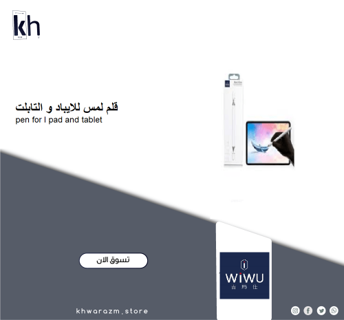 قلم لمس للاجهزه الذكيه ذو راسين
