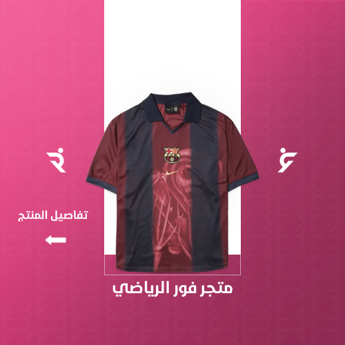 تيشيرت برشلونة نسخة ترافيس