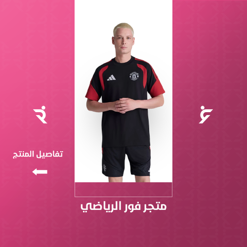 طقم تدريب مانشستر يونايتد 2027