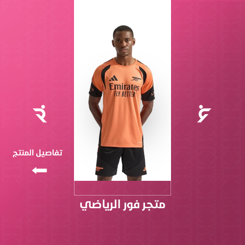 طقم تدريب ارسنال2027