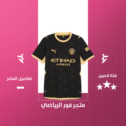 تيشيرت مانشستر سيتي الاحتياطي 2027